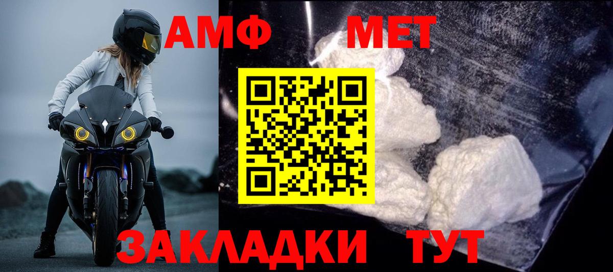 АМФ 97% Каменск-Шахтинский