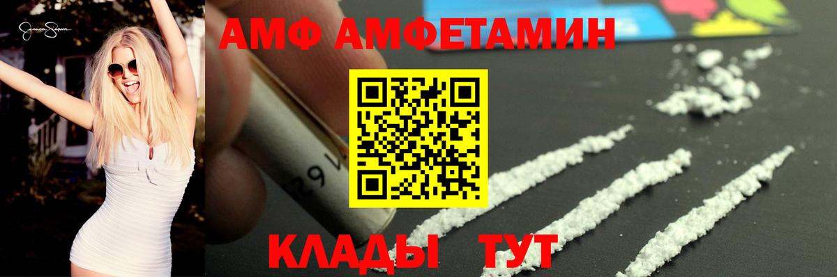Каменск-Шахтинский  Amphetamine  Вход с VPN  Амфетамин 97%  Амфетамин 