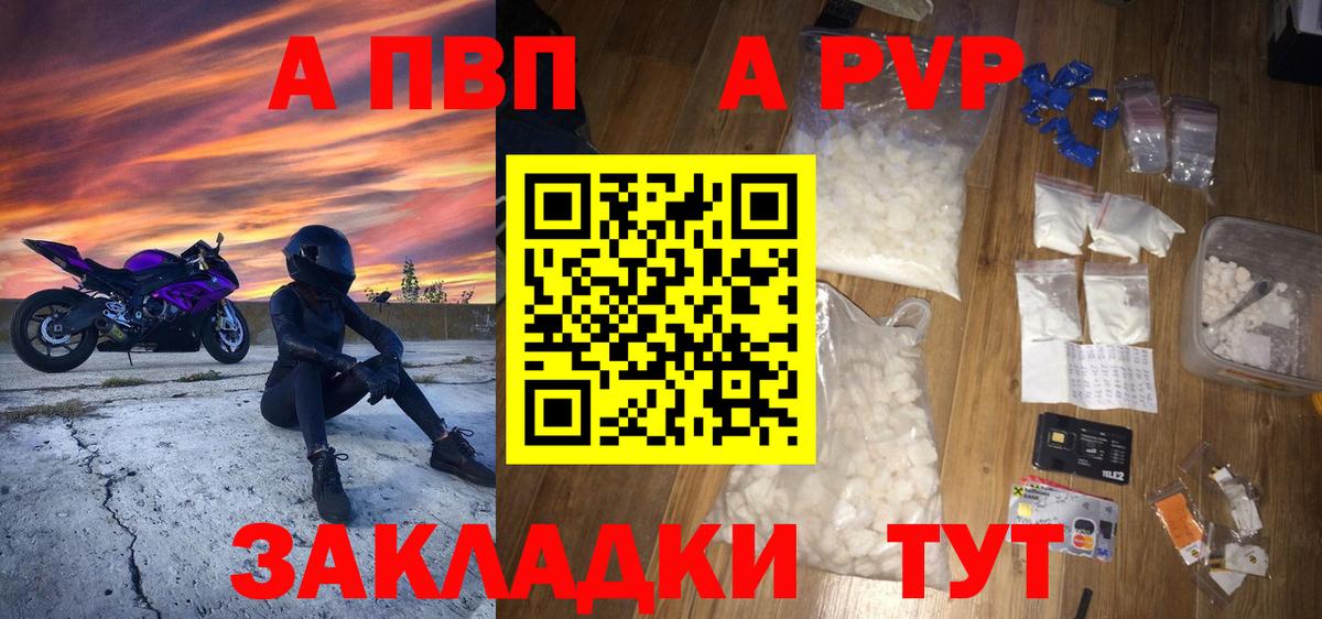 хочу наркоту  Alpha PVP СК  Каменск-Шахтинский  Вход с VPN  Alpha PVP кристаллы 