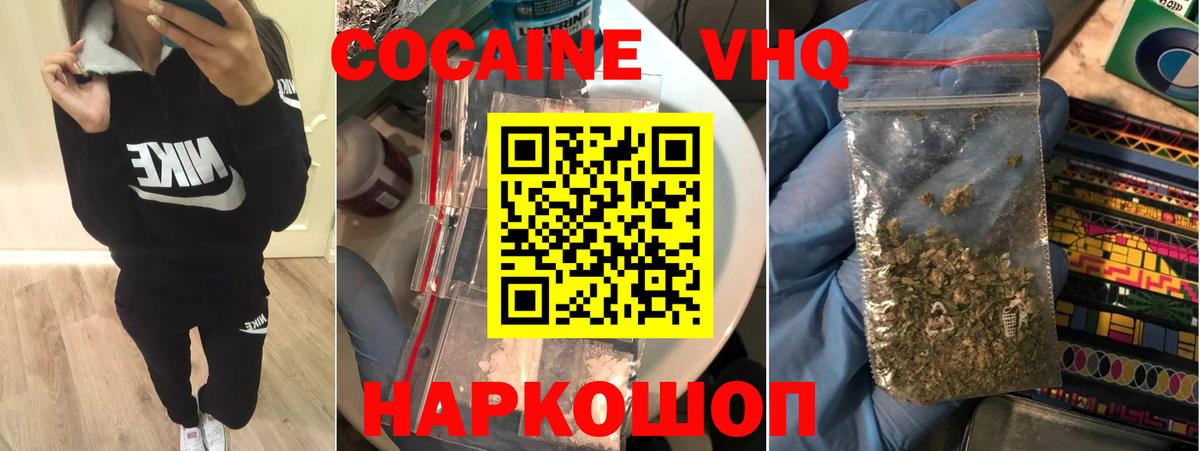 Меф МЯУ МЯУ кристаллы  Марихуана  Экстази  Каменск-Шахтинский  ГАШ  Вход с VPN  ТГК  А ПВП СК кристаллы  КОКАИН 