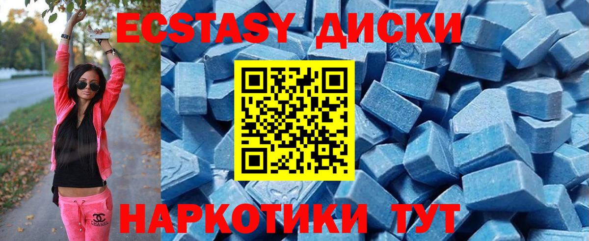 Экстази 99% Каменск-Шахтинский