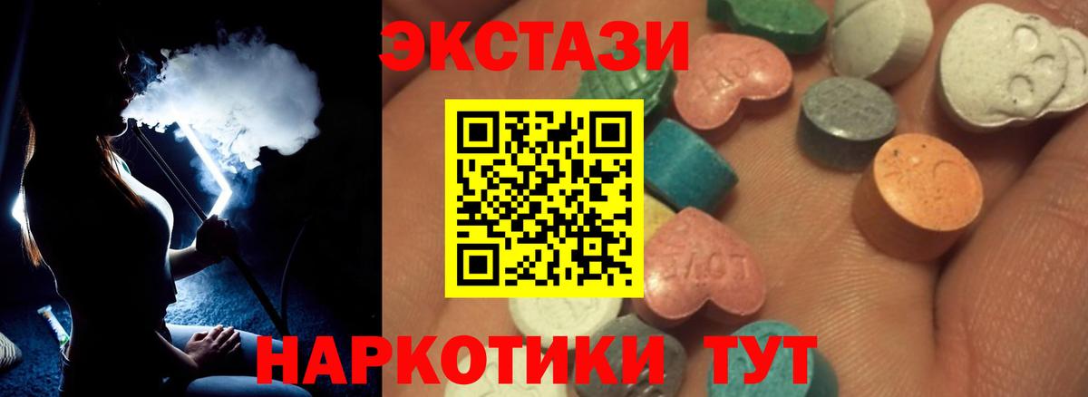 ЭКСТАЗИ  Вход с VPN  ЭКСТАЗИ 99%  Каменск-Шахтинский  ЭКСТАЗИ VHQ 