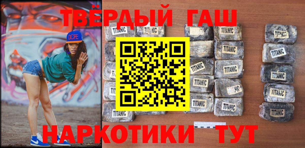 Гашиш hashish  Вход с VPN  Каменск-Шахтинский  купить  сайты  ГАШИШ Изолятор 