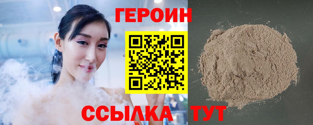 Каменск-Шахтинский  Героин  Вход с VPN  Героин Афган 