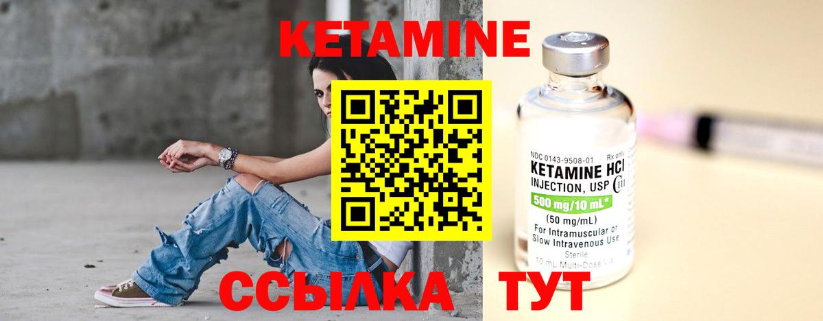 Каменск-Шахтинский  МЕГА сайт  Вход с VPN  КЕТАМИН ketamine 
