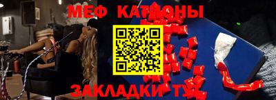 мяу мяу мука Надым