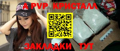 альфа пвп VHQ Михайловка