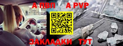 альфа пвп VHQ Михайловск