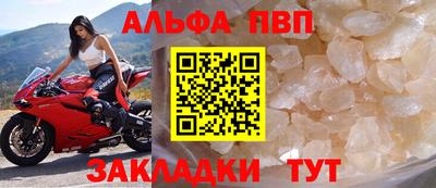 альфа пвп VHQ Михайловка