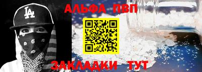 альфа пвп VHQ Михайловка