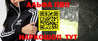 альфа пвп VHQ Михайловск