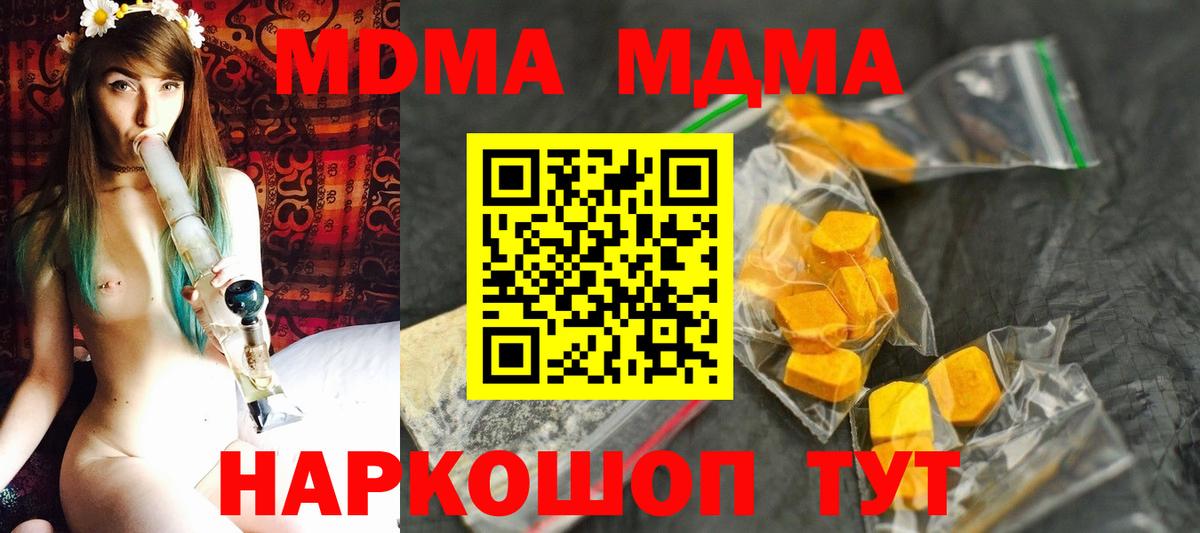 MDMA VHQ  Вход с VPN  MDMA  Каменск-Шахтинский  МДМА Molly 
