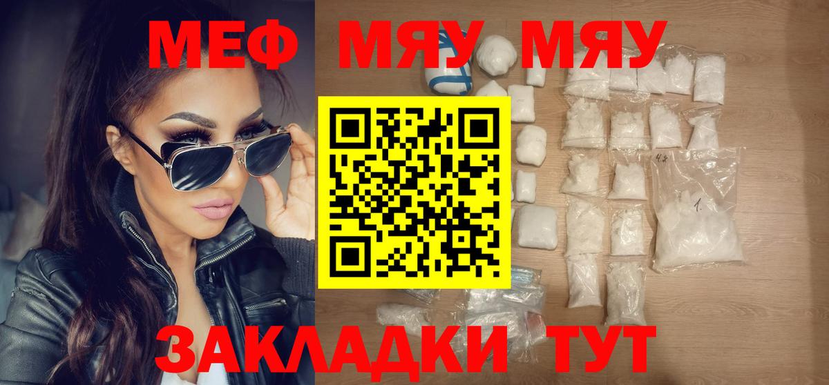 Каменск-Шахтинский  Мефедрон кристаллы  МЯУ-МЯУ мяу мяу  Вход с VPN 