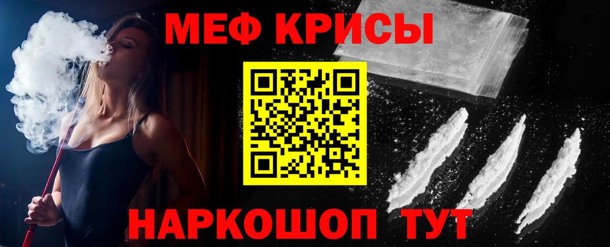 Мефедрон мука Каменск-Шахтинский