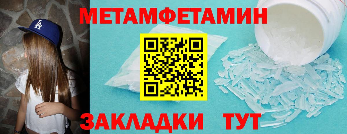 МЕТАМФЕТАМИН винт  МЕТАМФЕТАМИН  Каменск-Шахтинский  Вход с VPN 