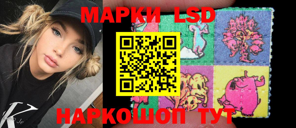 Марки N-bome 1,8мг Каменск-Шахтинский