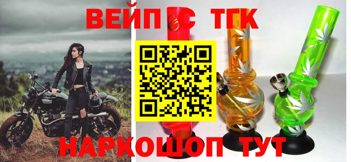 Дистиллят ТГК вейп с тгк Каменск-Шахтинский