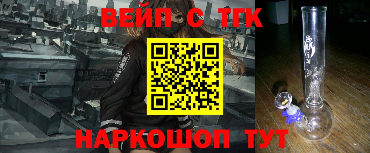 Дистиллят ТГК вейп  Вход с VPN  Каменск-Шахтинский 